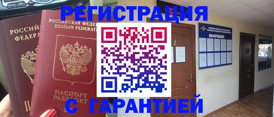 прописка для школы в Ленске