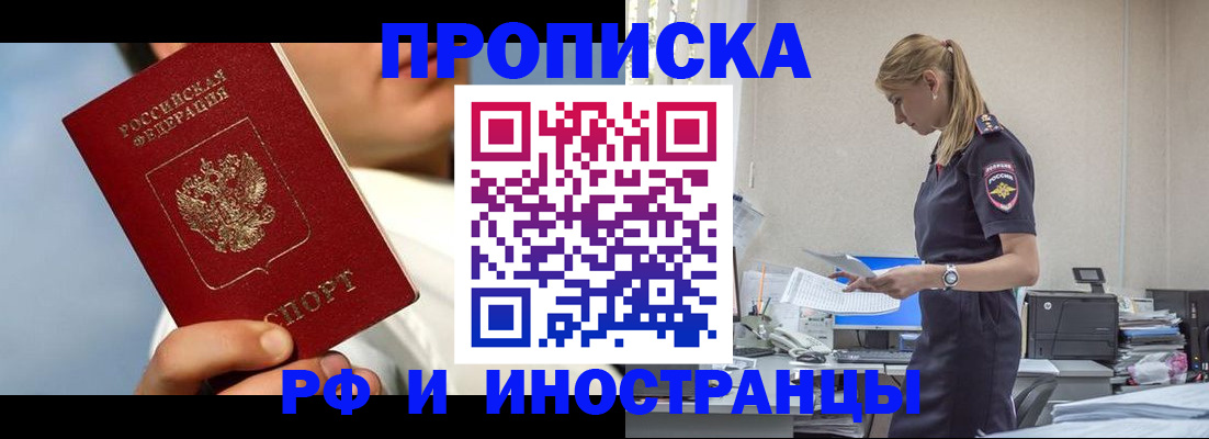 временная регистрация для школы в Ленске