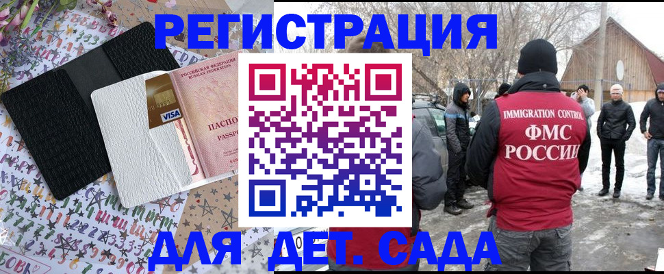 прописка законно в Ленске